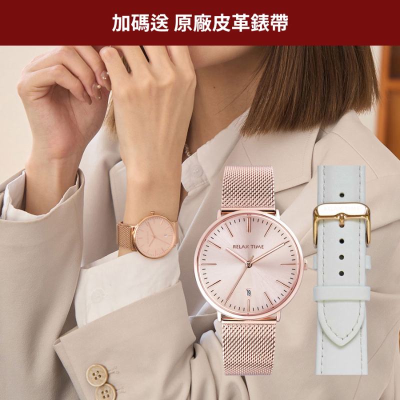 RELAX TIME-北歐簡約三針腕錶系列-玫瑰金(RT-97-5L)-36mm