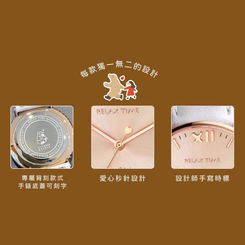 RELAX TIME - 咻咻熊聯名錶 愛心款 (RT-113-01) - 36mm