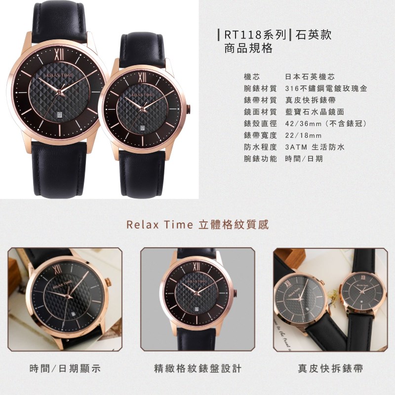 RELAX TIME-石英款-立體格紋時尚對錶-黑(RT-118-5M+RT-118-5L)-42mm+36mm