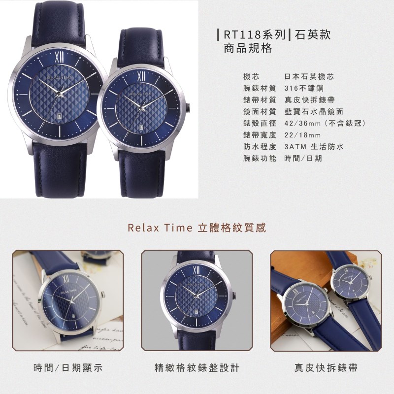 RELAX TIME - 石英款 - 立體格紋時尚對錶 - 藍(RT-118-2M+RT-118-2L) - 42mm+36mm