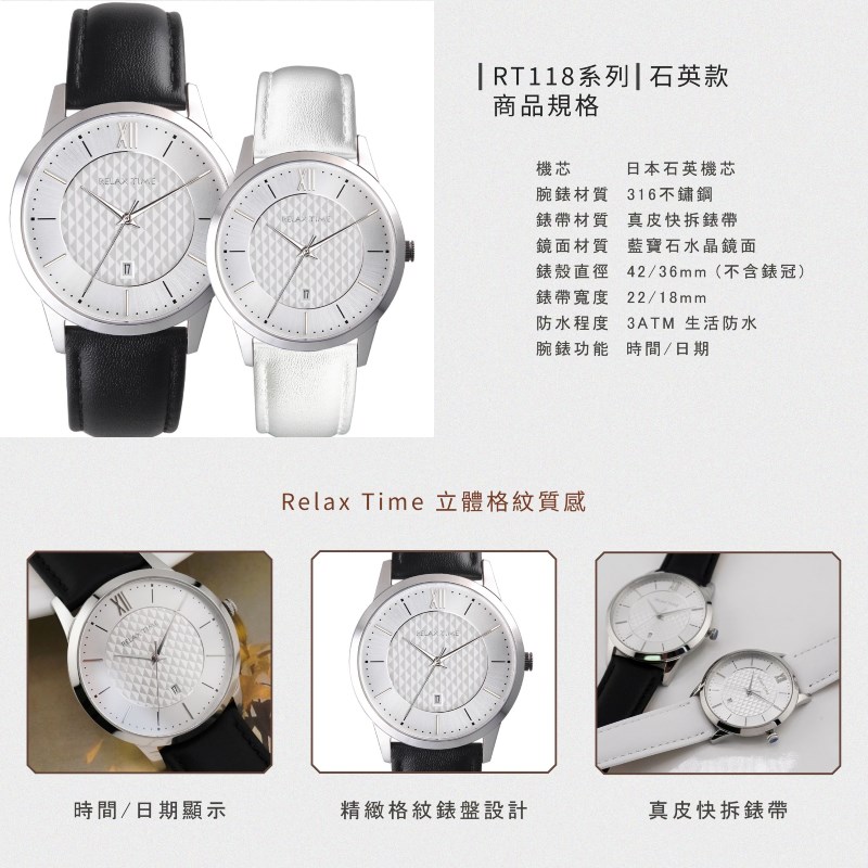 RELAX TIME - 石英款 - 立體格紋時尚對錶 - 黑白(RT-118-1M+RT-118-1L) - 42mm+36mm