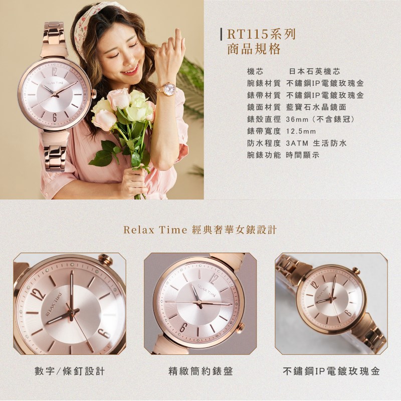 RELAX TIME - 經典奢華系列 女錶 - RT-115-3 - 玫殼玫 - 36mm