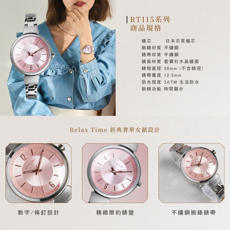 RELAX TIME - 經典奢華系列 女錶 - RT-115-1 - 銀殼粉 - 36mm