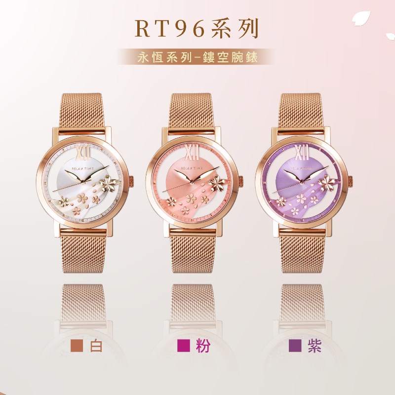 RELAX TIME - 永恆系列 - 鏤空腕錶 - 玫x紫 (RT-96-3) - 36mm