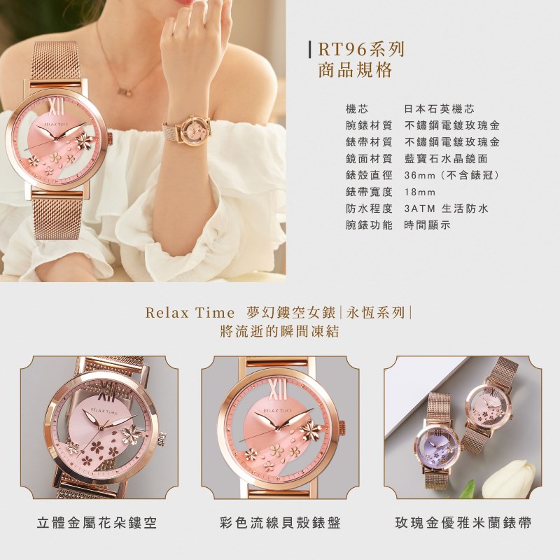 RELAX TIME - 永恆系列 - 鏤空腕錶 - 玫X粉 (RT-96-2) - 36mm