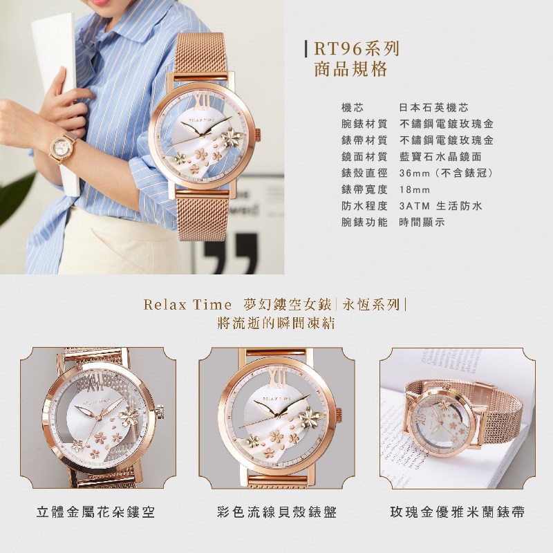 RELAX TIME - 永恆系列 - 鏤空腕錶 - 玫X白 (RT-96-1) - 36mm