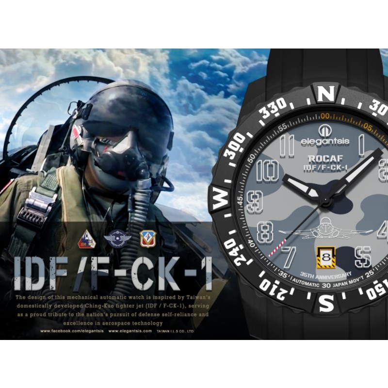 elegantsis 愛樂時 -軍事系列-IDF-經國號特別限定款-自動機械款-ELJO43AS-IDF-NB01LC -43MM 