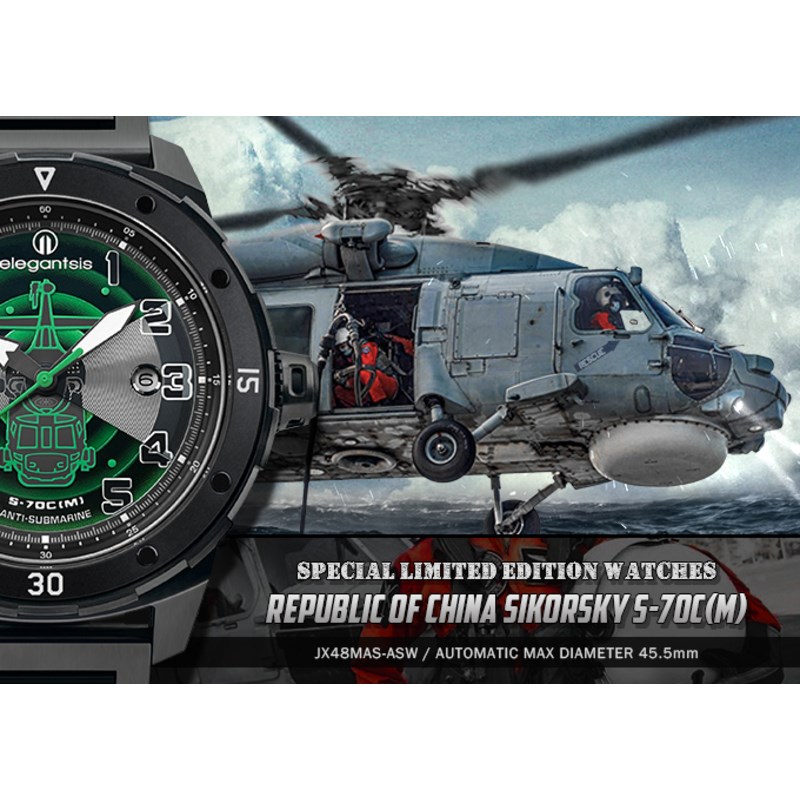 elegantsis 愛樂時-軍事系列-塞考斯基S-70C(M)直升機腕錶-ELJO48MAS-ASW-8G03MA-45.5MM