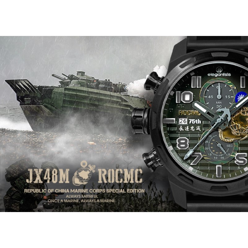 elegantsis 愛樂時-軍事系列-海軍陸戰隊75週年紀念版-海軍陸戰隊第三代(碼表計時款)-ELJX48MQS-ROCMC 75BK-45MM