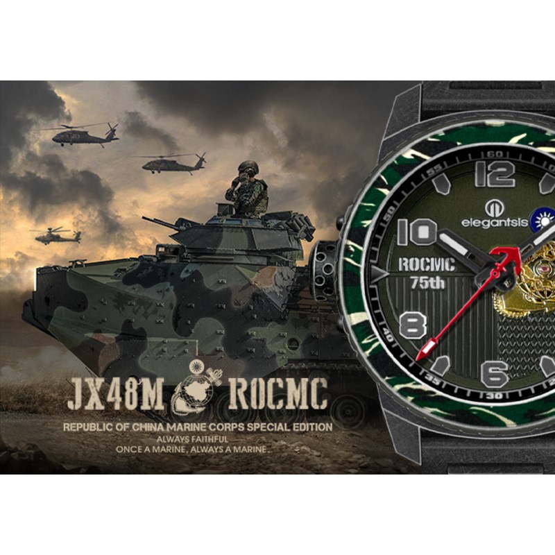 elegantsis 愛樂時-軍事系列-海軍陸戰隊75週年紀念版-海軍陸戰隊第三代(自動機械錶)-ELJX48MAS-ROCMC 75BK-45MM