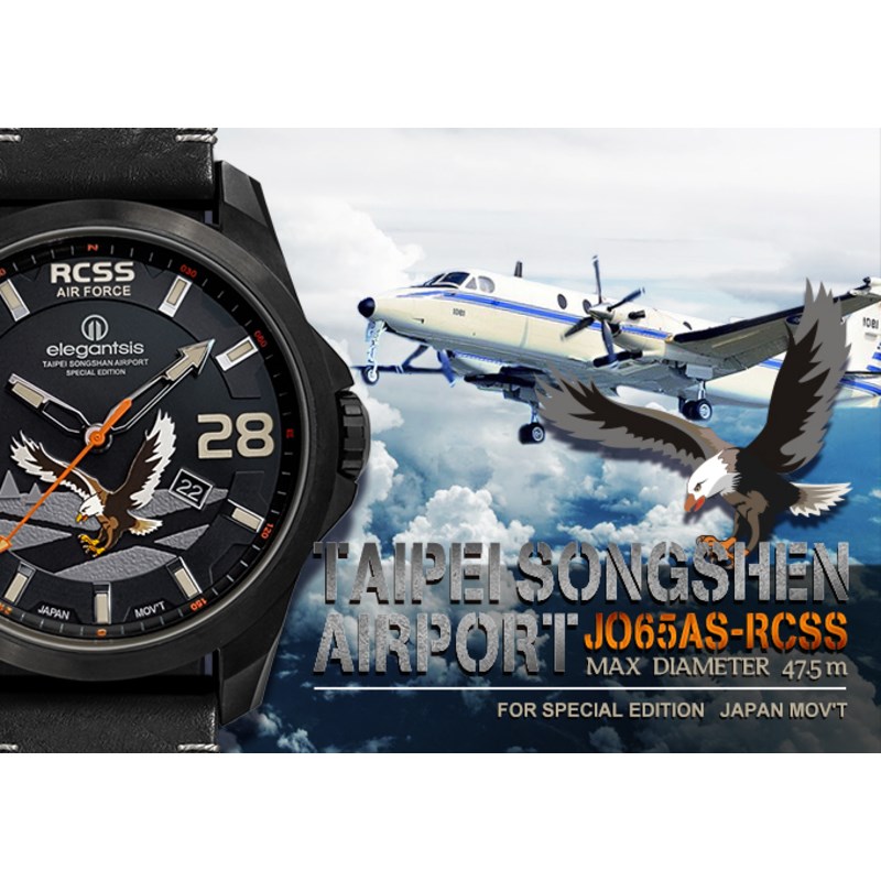elegantsis 愛樂時-軍事系列-空軍松山基地指揮部限量機械腕錶-愛樂時官方網站限定-ELJO65AS-RCSS-47.5MM