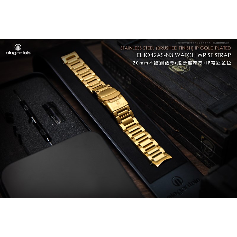 elegantsis 愛樂時-原廠配件-20mm/22mm 不銹鋼錶帶-不鏽鋼錶帶(拉砂髮絲紋)金色-ELJO42AS-N3-金色-20mm