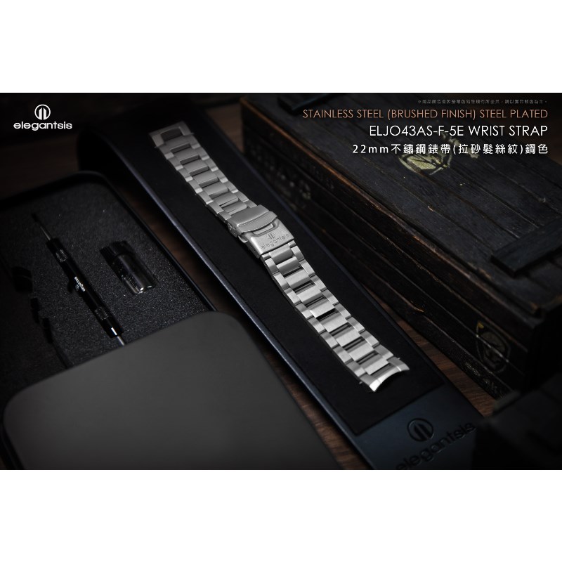elegantsis 愛樂時-原廠配件-20mm/22mm 不銹鋼錶帶-不鏽鋼錶帶(拉砂髮絲紋)銀色-ELJO43AS-F-5E-拉砂白鋼帶