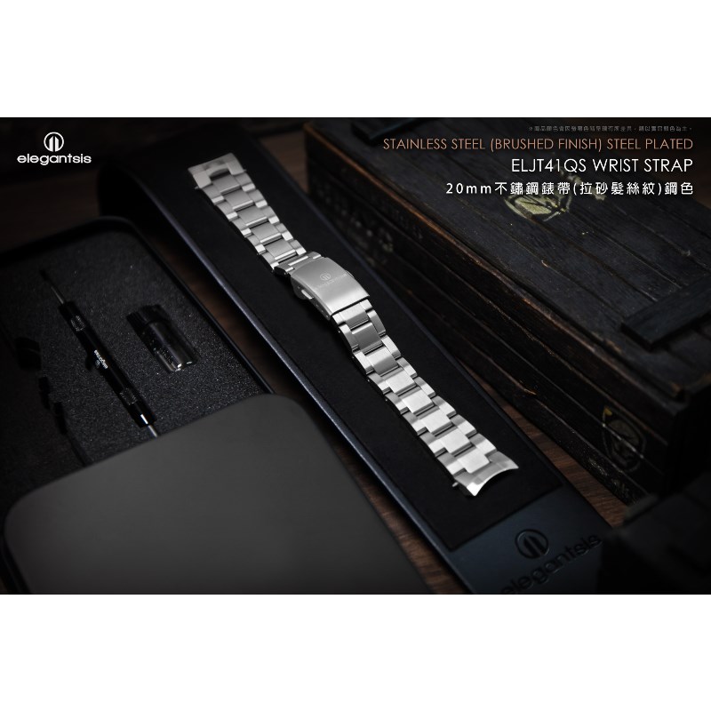 elegantsis 愛樂時-原廠配件-20mm/22mm 不銹鋼錶帶-不鏽鋼錶帶(拉砂髮絲紋)鋼色-ELJT41QS-白鋼帶-20mm