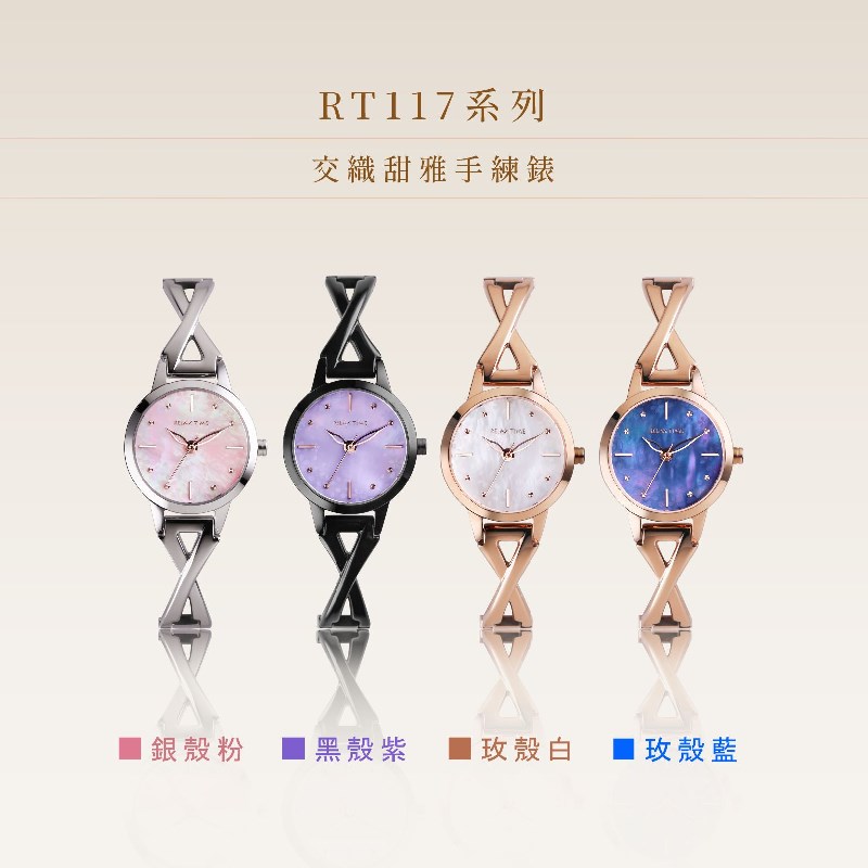 RELAX TIME - 交織甜雅手鍊女錶 - 玫瑰金×藍貝殼 (RT-117-3) - 22mm