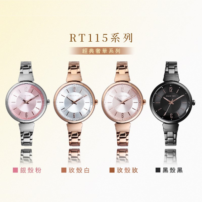 RELAX TIME - 經典奢華系列 女錶 - RT-115-1 - 銀殼粉 - 36mm