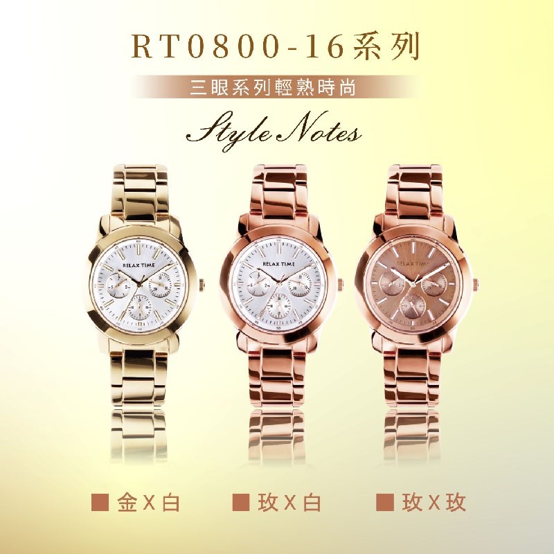 RELAX TIME - 三眼系列輕熟時尚 - 金X白 (R0800-16-30) - 38mm