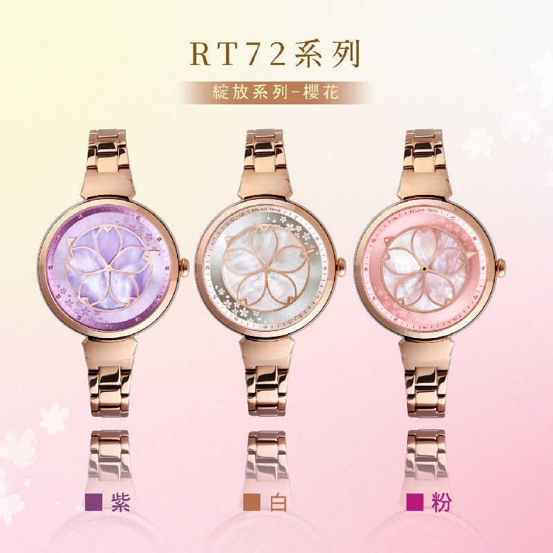 RELAX TIME - 年度設計錶款 - 【綻放系列-櫻】 - 粉櫻 (RT-72-1) - 36mm