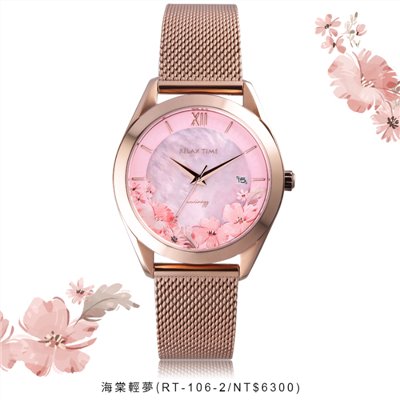 RELAX TIME-wwiinngg 聯名系列-海棠輕夢 (RT-106-02)-36mm
