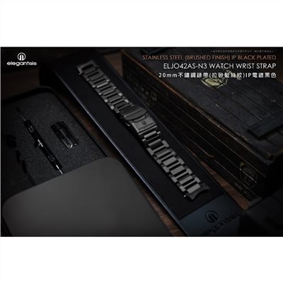 elegantsis 愛樂時-原廠配件-20mm/22mm 不銹鋼錶帶-不鏽鋼錶帶(拉砂髮絲紋)黑色-ELJO42AS-N3-黑色-20mm