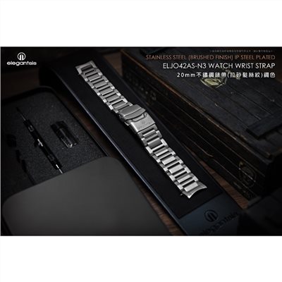 elegantsis 愛樂時-原廠配件-20mm/22mm 不銹鋼錶帶-不鏽鋼錶帶(拉砂髮絲紋)銀色-ELJO42AS-N3-鋼色-20mm
