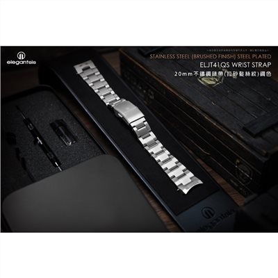 elegantsis 愛樂時-原廠配件-20mm/22mm 不銹鋼錶帶-不鏽鋼錶帶(拉砂髮絲紋)鋼色-ELJT41QS-白鋼帶-20mm