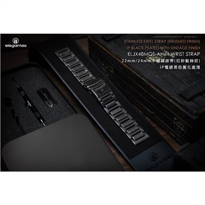 elegantsis 愛樂時-原廠配件-20mm/22mm 不銹鋼錶帶-不鏽鋼錶帶(拉砂髮絲紋)IP電鍍黑色舊化處理-ELJX48MQS-AH64-灰面22mm