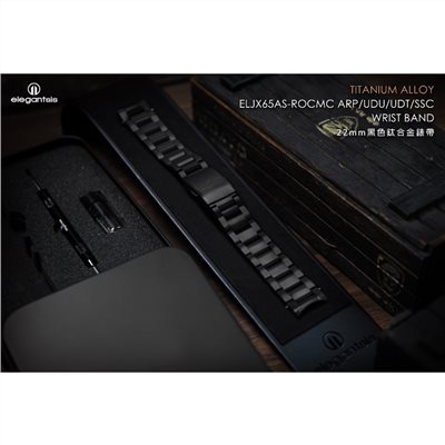 elegantsis 愛樂時-原廠配件-20mm/22mm 不銹鋼錶帶-鈦合金錶帶(拉砂髮絲紋)黑色-ELJX65AS-ROCMC-黑色鈦合金-22mm